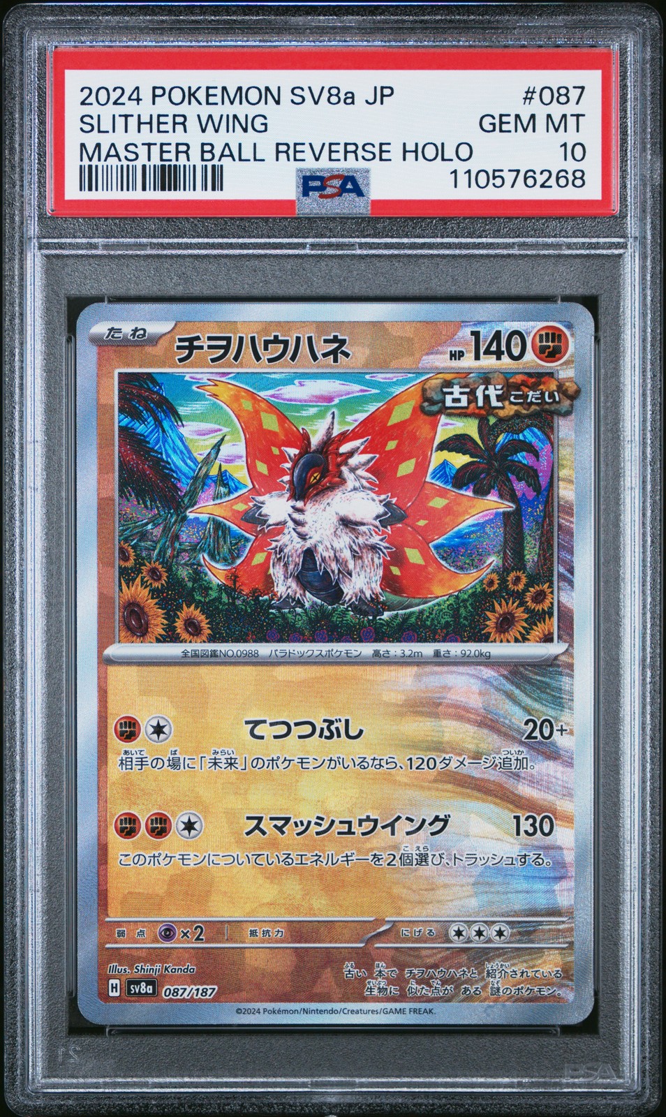 2024 POKEMON JPN SV8A-TERASTAL FEST EX #087 SLITHER WING PSA 10