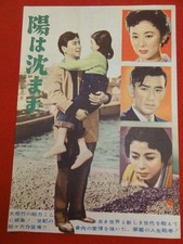 Flyer for The Sun Never Sets Keiji Sada Teiji Takahashi Chikage Awashima Keiko K