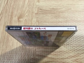FJ4906 Mahou Kishi Rayearth First Limited W Premium SEGA SATURN Japan