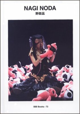 Nagi Noda Art Book ggg Books 73 JAPAN POP CONCEPT ART MODERN