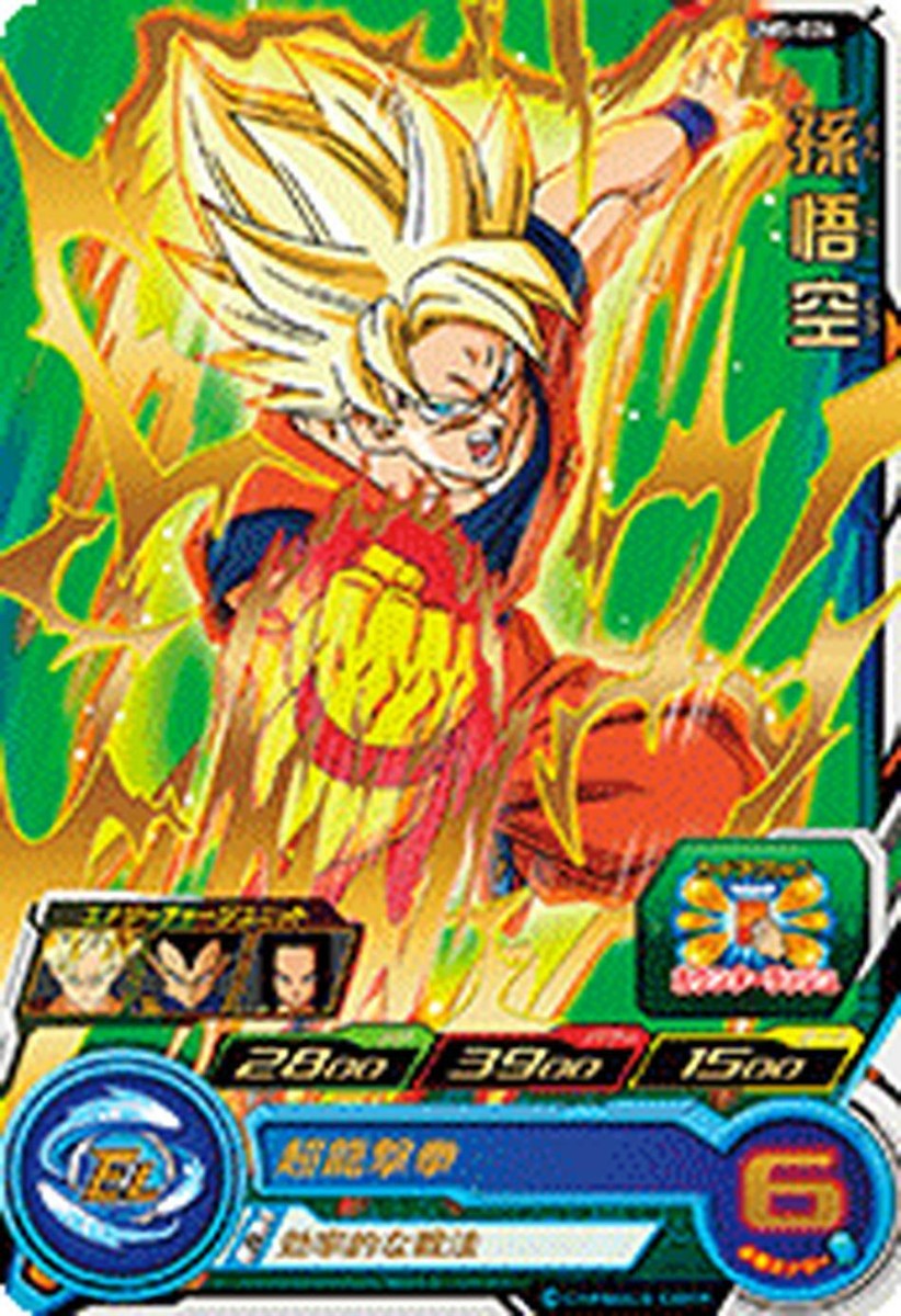 Super Dragon Ball Heroes Trading Card UM5-026 Son Goku R