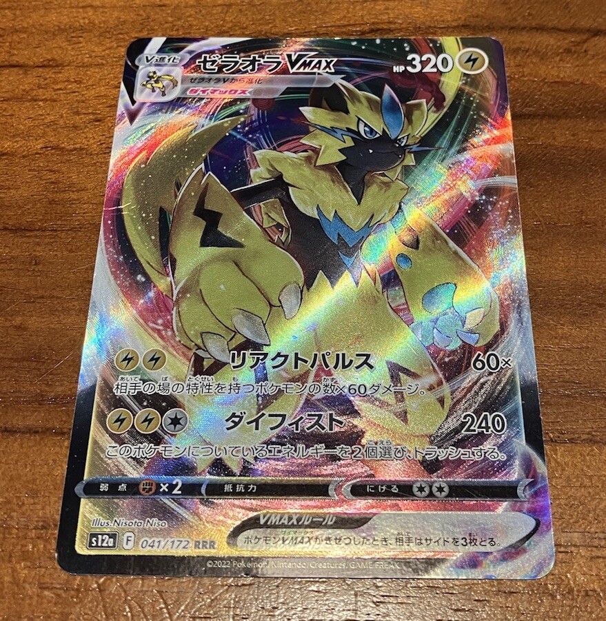 Pokémon TCG Pokemon TCG Rarity:RRR x2,S x1,SSR x1 | eBay