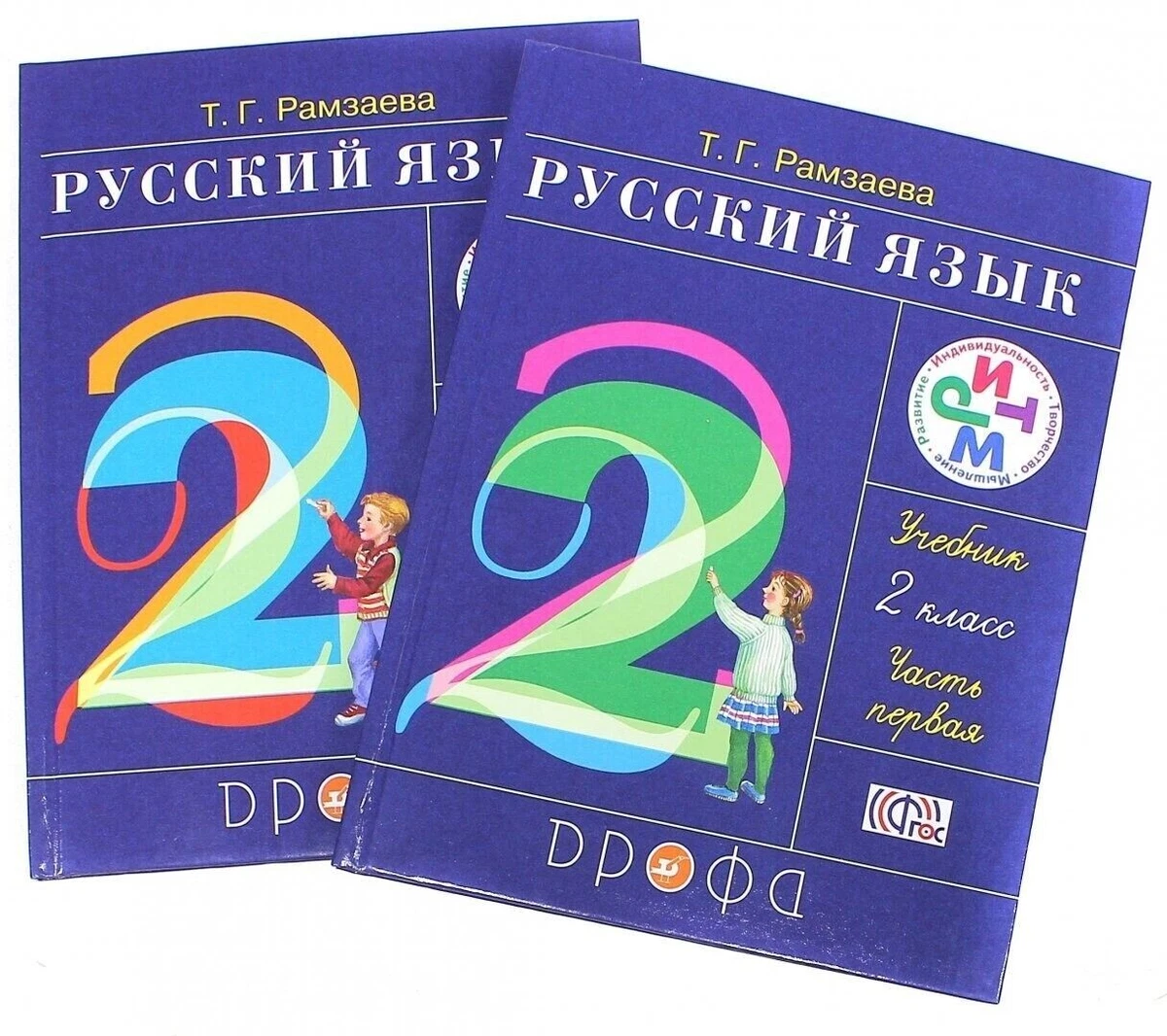 Русский Язык 2 Класс. Учебник В 2 Частях Рамзаева Kids Book In.