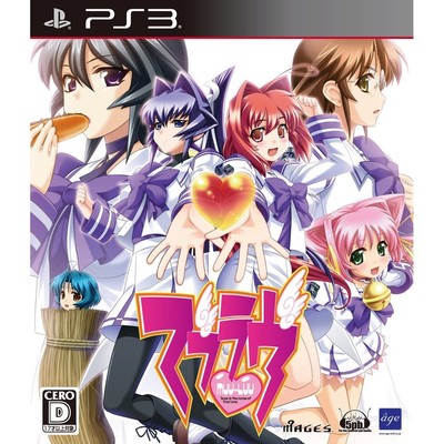 Gebrauchte PS3 Muv-Luv Japan Import