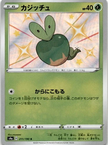 Applin Shiny Rare S4a: Shiny Star V 211/190 NM