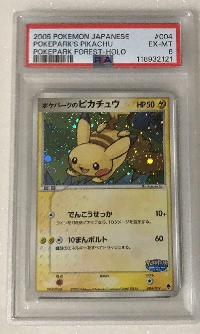 PSA 6 POKEPARK'S PIKACHU POKEPARK FOREST Holo #004 Promo Japanese 2005 JPN