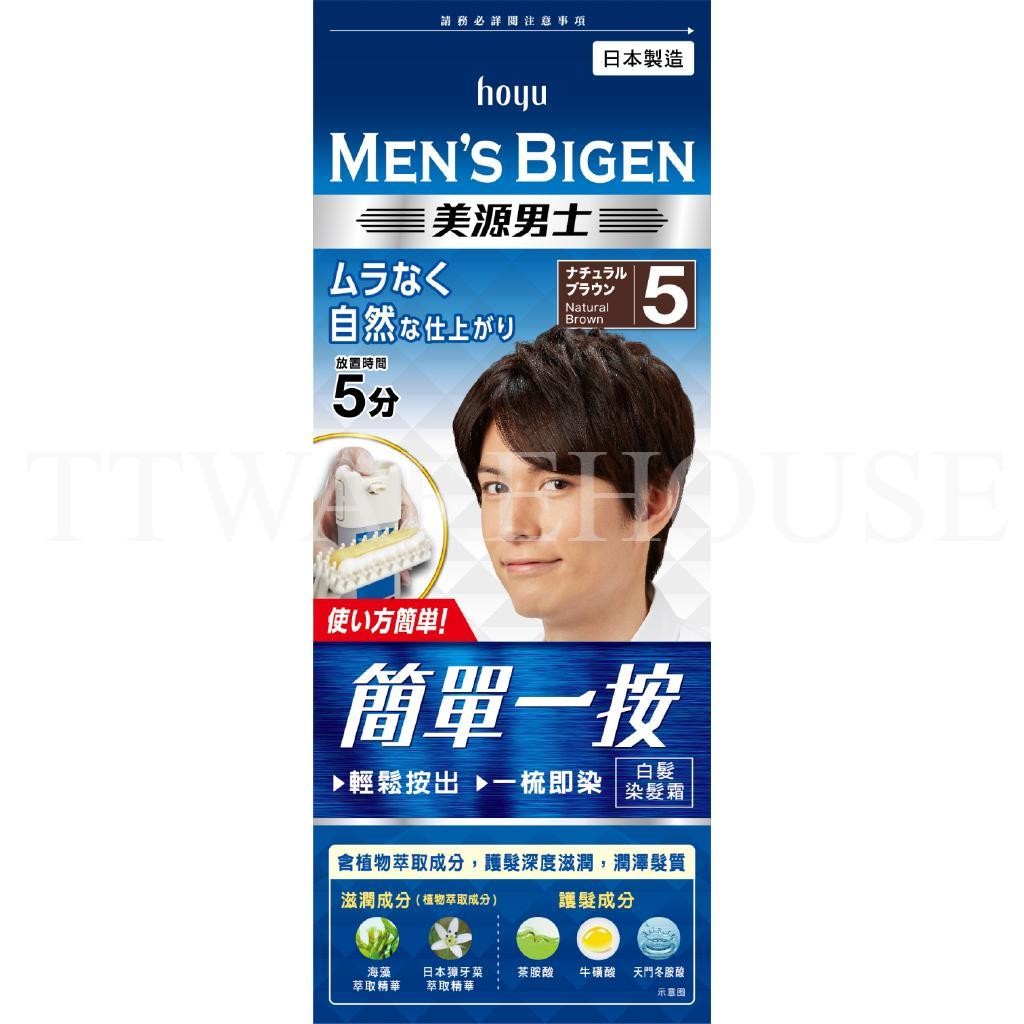 [US] NEW HOYU MEN'S BIGEN Mousse Hair Color (#5 NATURAL BROWN) JAPAN 美源男士簡單一按染髮霜