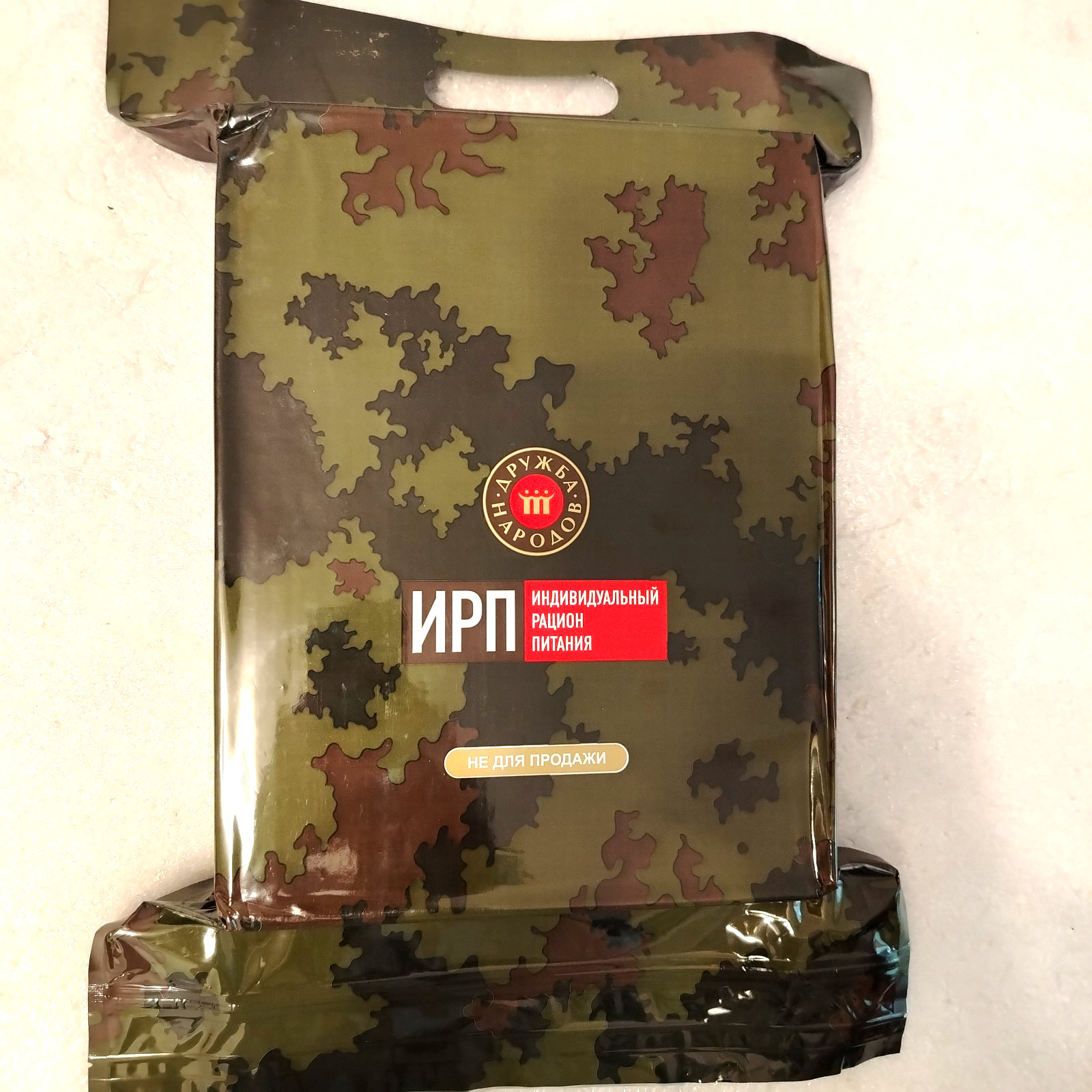 Russian Army Military Individual 24-Hour daily pack MRE Emergency full rations
