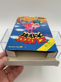 TOBIDASE DAISAKUSEN / 3D WorldRunner - Famicom Disk System With Box & Manual