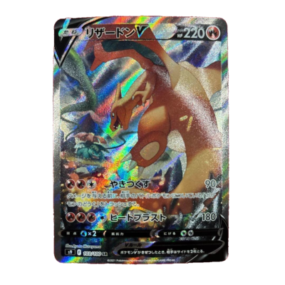 Charizard V SR SA 103/100 s9 Star Birth Pokemon Card Japanese | eBay