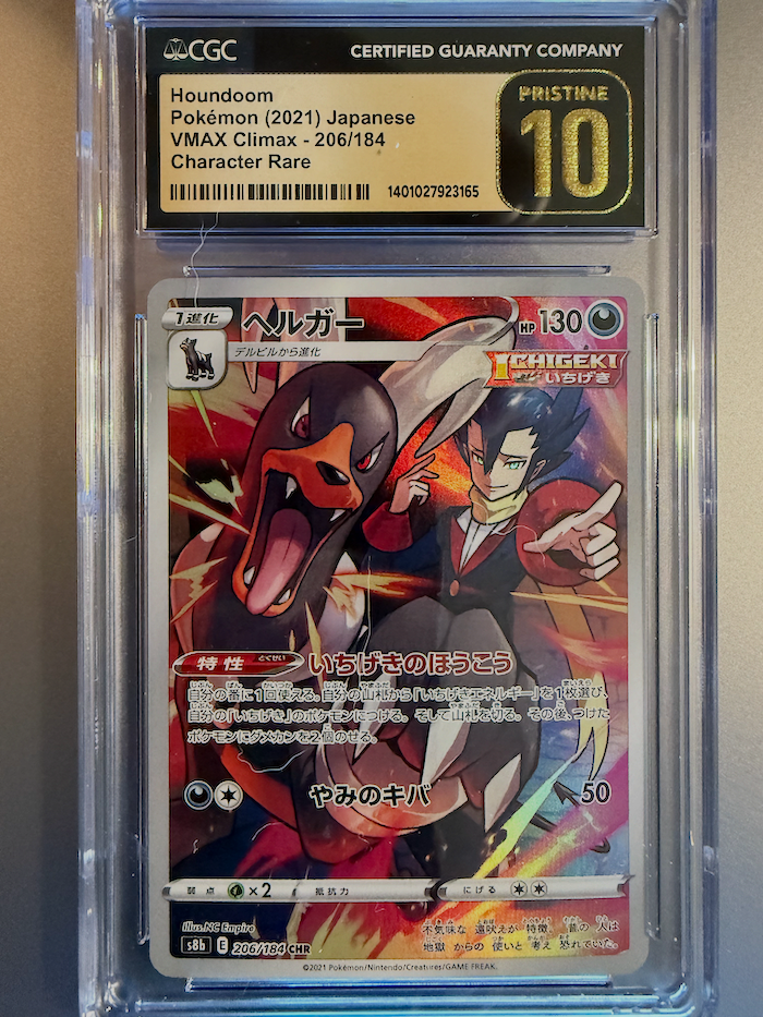 2021 Houndoom VMAX CLIMAX #206｜ヘルガー｜PS10 Houndoom #206 | Pokemon Japanese VMAX Climax | eBay