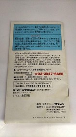 Zamus The Super Dimension Fortress Macross Scramble Valkyrie Famicom h251_0328