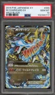 Pokemon M Charizard EX XY Wild Blaze Unlimited Japanese Holo #055 PSA 10