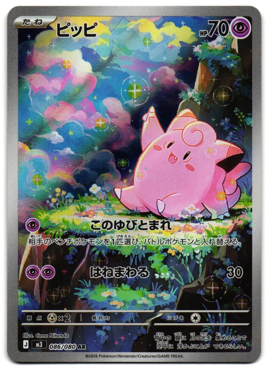 Clefairy Pokemon Card for sale | eBay
