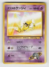 Sabrina's Abra 063 Gym Challenge Deck Pokemon Japanese Moderately Played