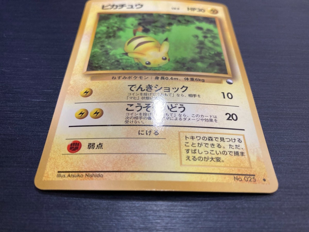 Pikachu Vending Series Old Back NO.025 Pokemon Card game Japanese