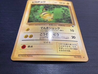 Pikachu Vending Series Old Back NO.025 Pokemon Card game Japanese