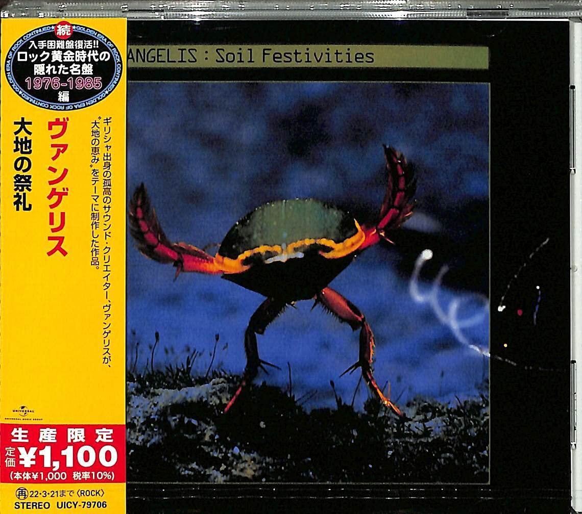 Vangelis Soil Festivities (CD)
