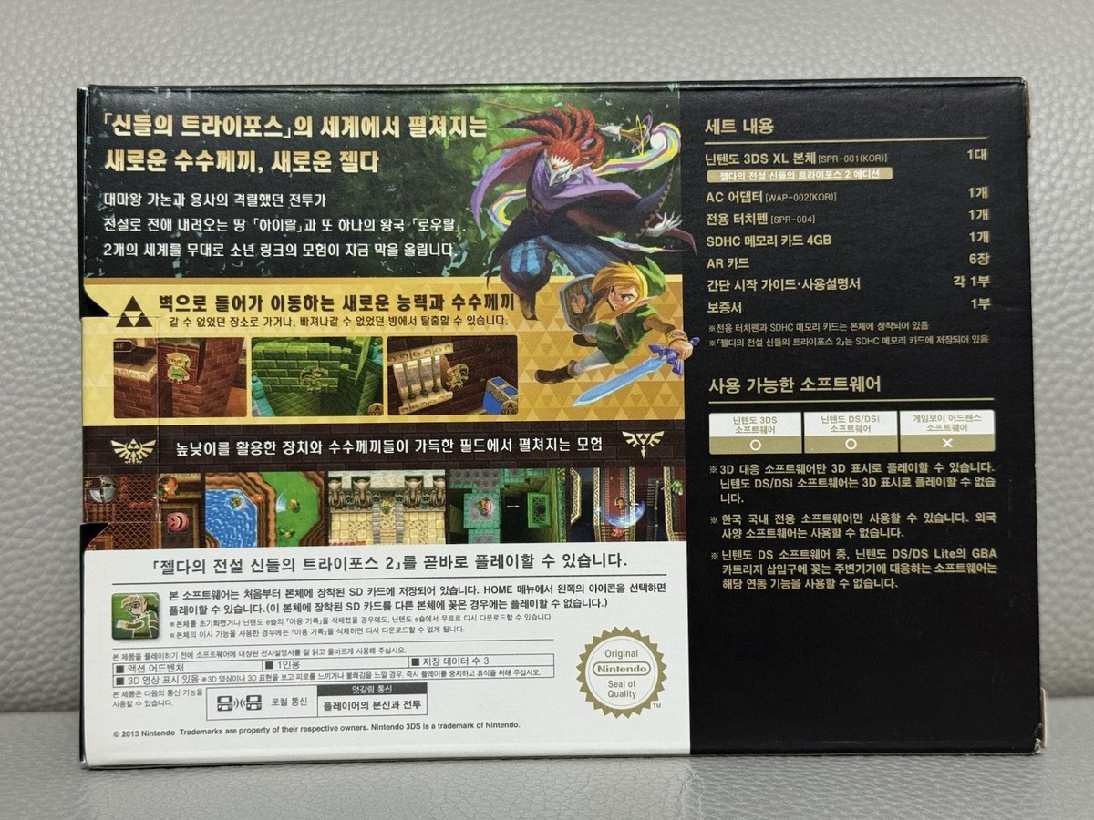 Nintendo 3DS XL The Legend of Zelda A Link Between Worlds Korean
