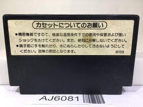 Mike Tyson's Punch Out Nintendo Famicom NES Japan - AJ6081