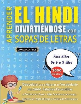 APRENDER EL HINDI DIVIRTINDOSE CON SOPAS DE LETRAS - Para Nios de 6 a 8 aos - De