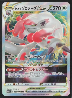 101枚 AR VSTAR 被り無し ポケカ / Pokémon Cards $_57.JPG?set_id=880000500F