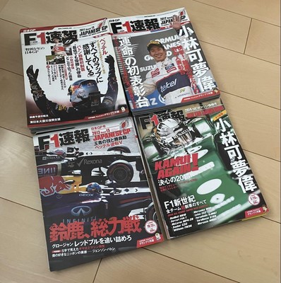 F1 Bulletin Sokuho Magazine Set '11 --'14