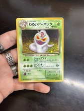 Pokémon Dark Arbok Holo Rare Team Rocket Japanese 60 HP Stage 1 Card 024