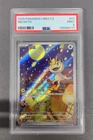 PSA 9 2025 Pokemon PTCG Meowth CBB3C 0207/07 S-Chinese Game Card Collectible