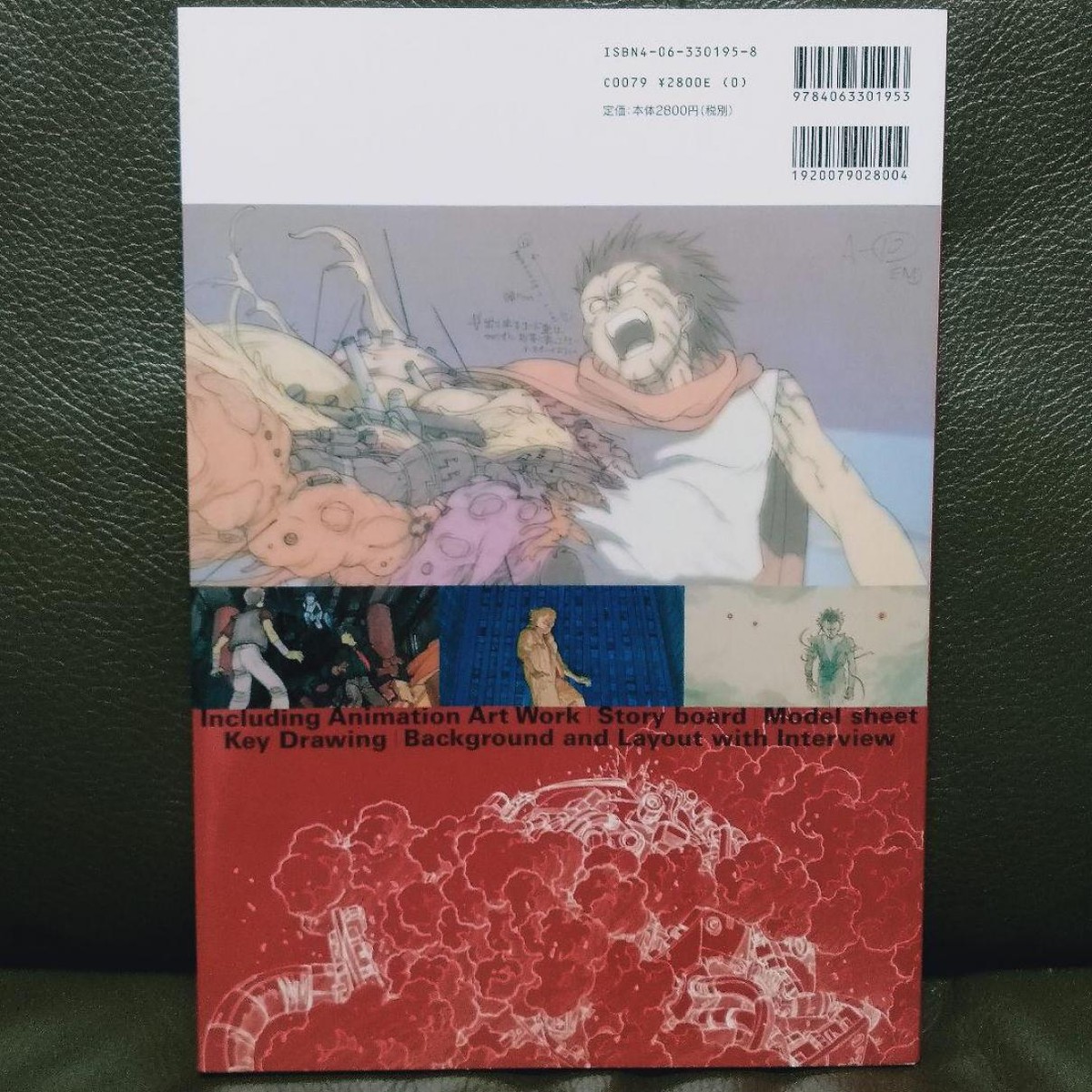 AKIRA ANIMATION ARCHIVES setting art book | eBay UK