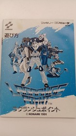 Famicom Software Model Lagrange Point Konami FI062