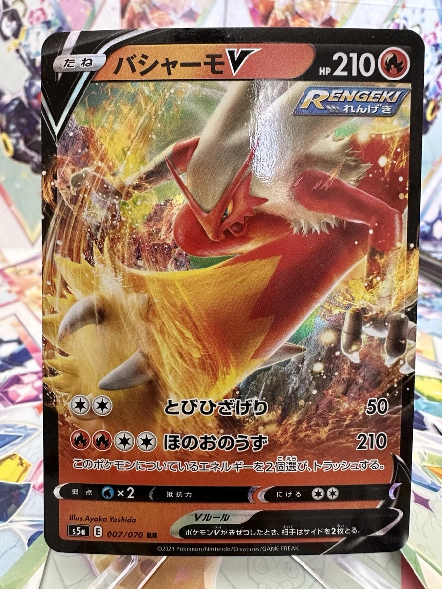S5a: Peerless Fighters Pokémon TCG Cards for sale | eBay