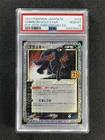 2021 Pokemon Japanese Umbreon-Gold Star #012 Pcp 25th Anniversary Ed PSA 10 MT