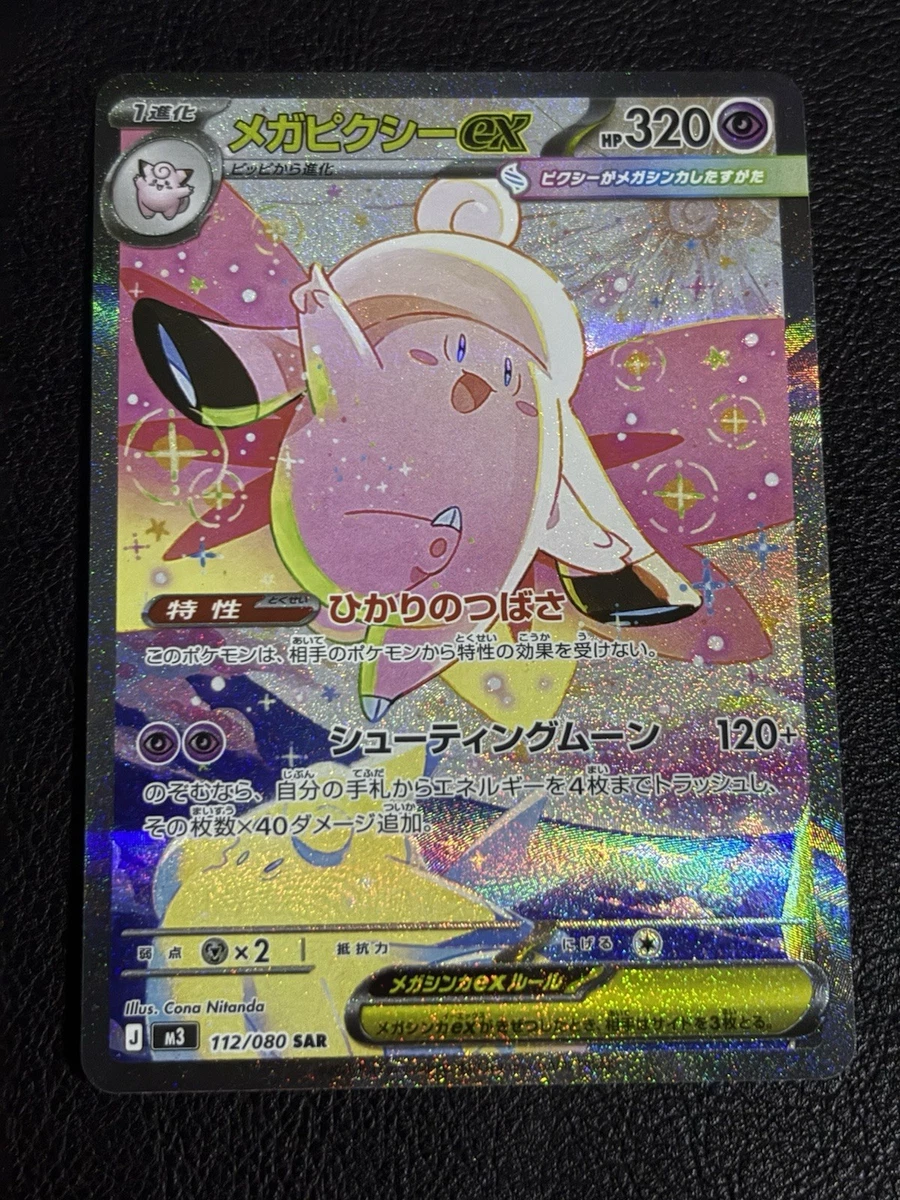 Lillie's Clefairy Ex 126/100 Sv9: Battle Partners for sale | eBay