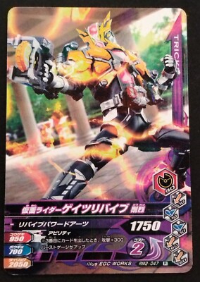 Geiz Revive Kamen Rider Masked Rider Ganba Rising Card R Kira TCG Japanese