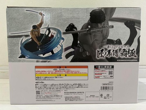 Japan Authentic Ichiban Kuji Roronoa Zoro Kokujo O Tatsumaki Figure - Picture 4 of 5
