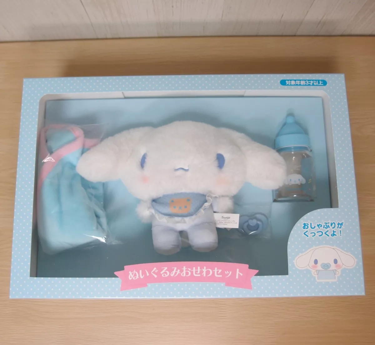 Cinnamoroll Baby Plush Set