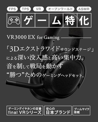 Final VR3000 EX for Gaming Headphones Dedicated Gaming Headphones
