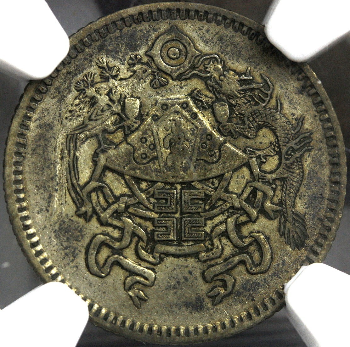 1926年 中国 甘粛省 100銭  PCGS F15 Year 15 (1926) China Republic 10 Cents, Dragon & Phoenix, LM-83