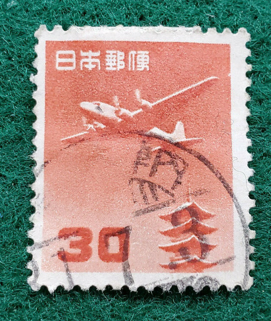 切手61 Japan 1961 Air Mail 4 Perf Stamp 30 Yen | eBay