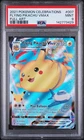 2021 POKEMON CELEBRATIONS #007 FULL ART/FLYING PIKACHU VMAX PSA 9