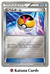 Level Ball Reverse Holo 121/171 XY The Best of XY