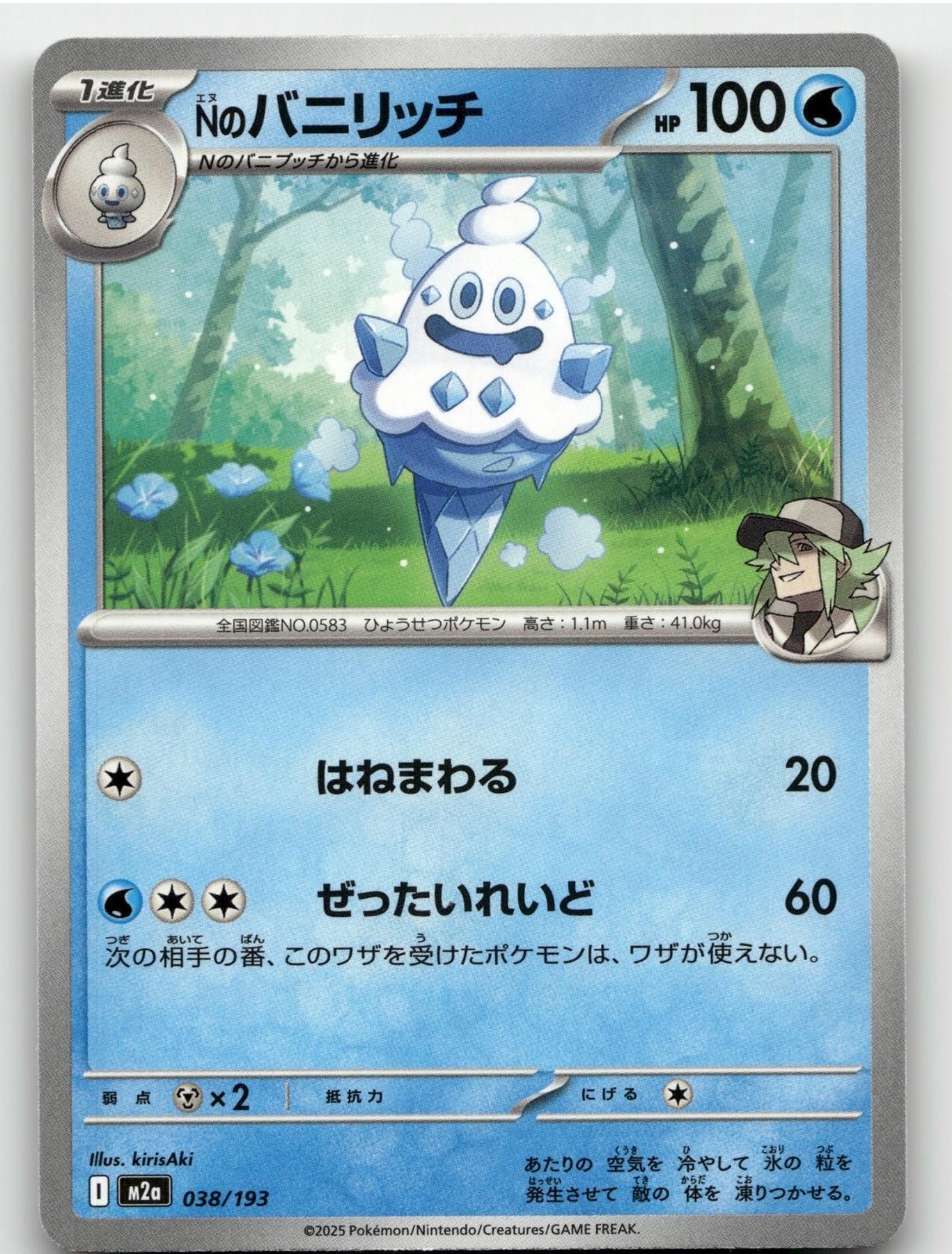 N'S VANILLISH 038/193 MEGA DREAM EX POKEMON JAPANESE NEAR MINT
