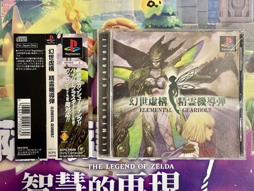 USED / Elemental Gearbolt / Sony Playstation 1 / Japanese Import / PS1 / Spin