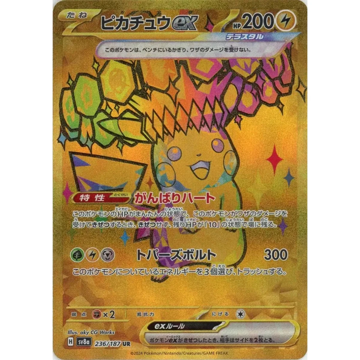 Pikachu Ex 236/187 Sv8a: Terastal Fest Ex for sale | eBay