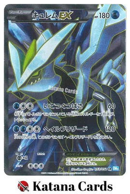 ポケモンカード キュレムEX SR BW3 ヘイルブリザード 053/052 Kyurem-EX SR 053/052 BW3 Hail Blizzard - Pokemon Card Japanese | eBay