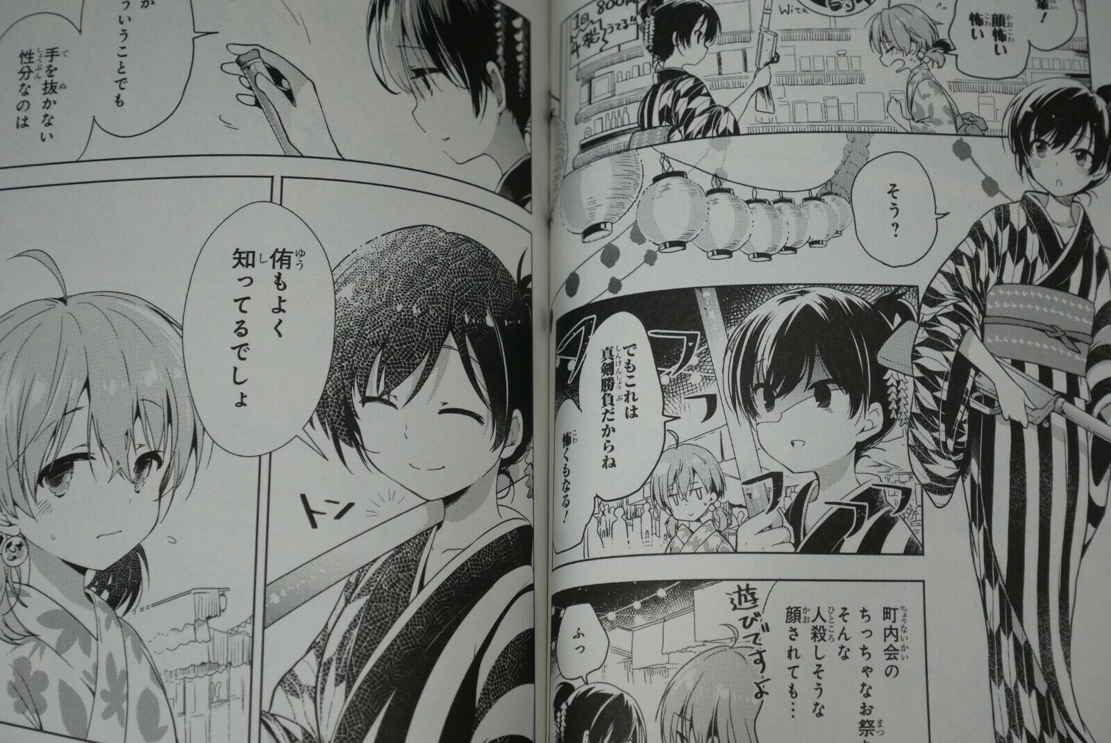 JAPAN BLOOM INTO You / Yagate Kimi ni Naru Official Comic