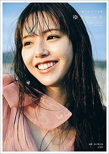 Yuuka Suzuki 1st photo book Yu-Pace | eBay