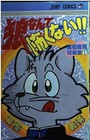 JAPAN manga: Ookami Nante kowakunai!! by Yoshihiro Togashi Short stories form JP