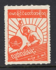 M23555 Burma - Japanese Occupation 1943 SGJ85b 1c orange perf x roulette